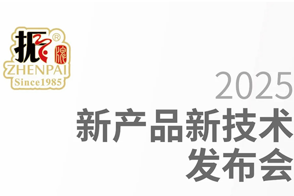 聚焦肉制品質(zhì)構解決方案，助力肉制品未來(lái)新篇章
