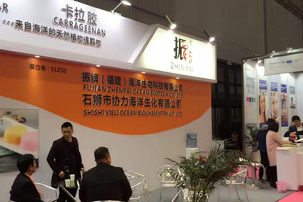 第二十一屆中國國際食品添加劑和配料展覽會(huì )