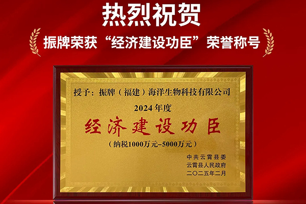 載譽(yù)前行，共繪漳州經(jīng)濟新藍圖