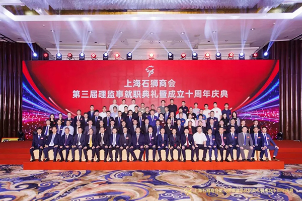 振牌董事長(cháng)王振華先生榮任上海石獅商會(huì )常務(wù)副會(huì )長(cháng)