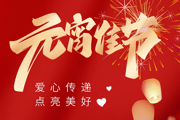 振牌，愛(ài)心傳遞，點(diǎn)亮美好